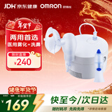 欧姆龙（OMRON）轻音降噪儿童老人雾化机压缩式雾化器CN303（带洗鼻器）年货节