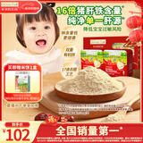 爷爷的农场强化铁猪肝粉礼盒装40g*2盒 宝宝6个月以上辅食添加儿童拌饭料