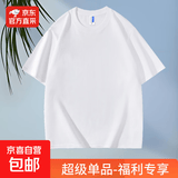 【100%纯棉多色】常规短袖T恤男打底衫男纯色百搭休闲情侣上衣HX 白色 2XL 【140-155斤】