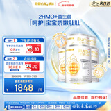 惠氏（Wyeth）启赋敏适 HA适度水解 低敏HMO 婴幼儿奶粉 3段 1-3岁 800g*6/箱装