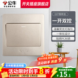 公牛开关插座面板单控双控开关一开双控1开一位单开双联墙壁开关电源86型暗装家用开关G07金色 一开双控