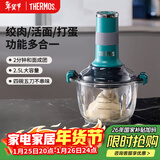 膳魔师（THERMOS）绞肉机家用多功能辅食机料理机全自动绞馅机蒜蓉机大容量碎肉机和面机EHA-5623A 马尔斯绿 2.5L
