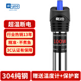 YEE鱼缸加热棒自动恒温防爆加温棒水族箱乌龟加热棒用品不锈钢加热棒 不锈钢加热棒HC100w