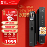萤石Y3000FVX智能锁 静谧黑 3D人脸识别无需指纹 双摄双画面可视 家用全自动智能猫眼门铃防盗视频锁 