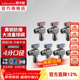 潜水艇（Submarine）全通径大流量球阀全铜主体壁挂炉燃气热水器球阀角阀4/6分四分 全新升级-枪灰【4冷+3热】7只装