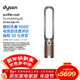 戴森（DYSON）TP09空气净化风扇 净化循环二合一 过滤病毒 除PM2.5 除过敏原过滤花粉 宠物毛发 黑金色