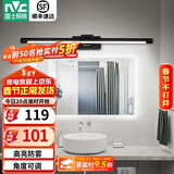 雷士（NVC） LED镜前灯浴室防水防雾卫生间壁灯简约现代灯具化妆镜灯浴室灯具 折镜砂黑  8W 暖白光