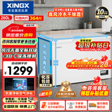 星星（XINGX）260L单温家用小型冰柜 大容量风冷无霜保鲜节能一级能效冰箱冷藏冷冻两用冷柜BD/BC-260WE国家补贴