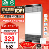 雷士（NVC）风暖浴霸超薄变频系列恒温杀菌换气暖风机Y417卫生间