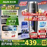 奥克斯（AUX）前置过滤器超15T大通量自动清洗全屋自来水过滤器40微米水动力反冲洗防冻防爆家用净水器Q700Pro Q6Pro超15T磁吸【25微米精滤】上门安装
