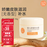 拉比  贝比拉比舒缓补水霜无香型滋润特润霜婴幼儿补水保湿锁水防干裂 舒缓补水霜50G（四季补水锁水）