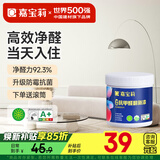 嘉宝莉（CARPOLY）补墙漆白色墙面修补墙漆补墙膏神器抗甲醛翻新漆油漆涂料幻影1kg 