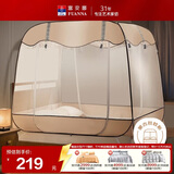 富安娜 家用蚊帐 防摔蒙古包蚊帐 三开门 1.8x2米床 浅咖 【免安装】