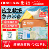 云南白药泰邦急救包 家用应急医用家庭户外急救箱医疗救援包（橙色款）