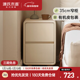 源氏木语床头柜卧室奶油风床边柜超窄白色抽屉柜家用有机皮储物柜0.35米