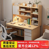 悦美妙 电脑桌台式家用书桌书柜组合一体学生学习写字桌带书架卧室桌子 【升级豪华款】田园橡木色120CM