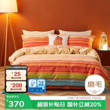 博洋家纺纯棉磨毛四件套冬季加厚保暖全棉套件床上用品1.8米床暖冬洋溢