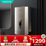 华帝官方16升燃气热水器天然气 水气双调四季免调温燃气防泄漏保护i12053 16升以旧换新上门安装