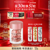 伊丽莎白雅顿第二代粉胶次抛A醇精华14ml约30粒淡纹紧致抗皱 新年礼物送女友