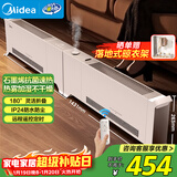 美的（Midea）石墨烯踢脚线取暖器 家用立式遥控电暖气浴室防水折叠式电暖器全屋速热暖气片移动地暖 HDU22VRS