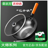 章状元章丘炒锅铁锅无涂层炒菜不粘锅已开锅精铁锅具燃气电磁炉款