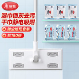 美丽雅一次性夹布平板拖把静电除尘去污干湿两用配除尘纸6包150张