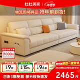 杜杜美家真皮沙发客厅2025新款现代简约扶手储物皮艺沙发A80#3.6米+踏