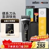 博朗【便携出游】朱一龙同款剃须刀电动新3系男生送老公送男友礼盒款送男朋友老公生日礼物 男