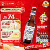 青岛啤酒（TsingTao）精酿白啤 全麦酿造 330ml*12瓶 整箱装 年货送礼