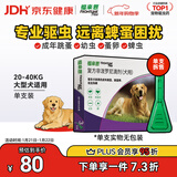 福来恩（FRONTLINE）狗狗进口驱虫药大型犬去跳蚤蜱虫滴剂原研药2.68ml*单支拆售装