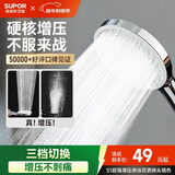 苏泊尔（SUPOR）强力增压花洒手持喷头超强高压大出水莲蓬头家用淋浴银色 S