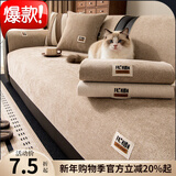 虹原风尚 雪尼尔沙发垫子2026新款四季通用坐垫防滑沙发罩皮沙发轻奢定制 纯简-浅咖【柔软雪尼尔】 搭配尺寸联系客服推荐