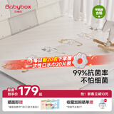贝博氏babybox爬爬垫婴儿宝宝爬行垫抗菌XPE加厚可折叠地垫200*180*2cm