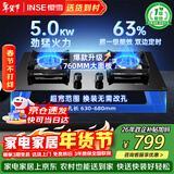 樱雪（INSE）燃气灶煤气双灶 家用嵌入式大火力 双头燃气灶双灶 台嵌两用 5.0kW猛火双灶 Q2436(B)W液化气