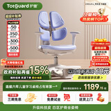 护童（Totguard）儿童学习椅可调节升降学生四背坐姿椅  G985Ultra_奇思蓝 含脚踏