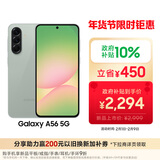 三星Samsung Galaxy A56 超薄机身5000万像素 5000mAh 拍照游戏手机 AI手机8GB+256GB 青榄绿国家补贴