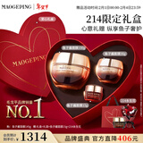 毛戈平鱼子酱面膜145g涂抹面膜抗皱紧致护肤礼盒新年情人节礼物女