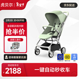 虎贝尔婴儿推车轻便高景观儿童婴儿车可坐可躺Mpro自动收车 元气绿