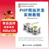 PHP网站开发实例教程
