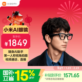 小米（MI）AI眼镜 黑色 智能拍照眼镜 蓝牙语音通话眼镜 摄像翻译眼镜 政府补贴立省15%