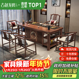 古越龙腾 实木茶桌椅组合泡茶台带烧水壶一体式小阳台大板茶几整套办公室 【升级款】1.6米祥和+1琴弦椅+4梳背椅+豪华石盘+铜件