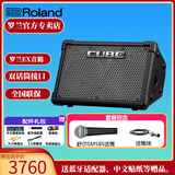 罗兰（Roland）音箱CUBE STREET EX吉他弹唱户外直播内录便携路演舞台演出音响 EX音箱+舒尔SM58S话筒