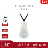 周大福珠宝首饰 观音 翡翠玉吊坠配绳 K62683生日礼物 K62683