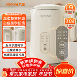 九阳（Joyoung）热水壶烧水壶电水壶1.5L 5段水温 304不锈钢一体无缝 0胶水 恒温壶K15ED-W520