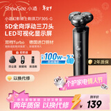 小适（showsee）家用全身水洗男士剃胡LED显示屏360°5D浮动刀头刮胡剃须刀F305-GY送老公送男友年货节礼物