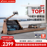 麦瑞克（MERACH）划船机家用水阻磁控运动健身器材智能调节阻力