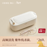 OIDIRE（偶点）超声波清洗机 超声波眼镜清洗机清洗器全自动便携首饰表带牙套假牙化妆刷清洁机洗眼镜机 ODI-CS05 超声波清洗机 杀菌款
