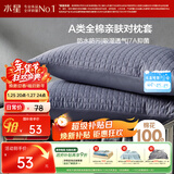 水星家纺枕套纯棉100%全棉防水隔污A类抑菌对枕套枕芯保护套一对装48x74cm