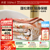 水星家纺毛毯冬季加厚加绒A类拉舍尔毯子双层铺床盖毯可机洗6.4斤200×230