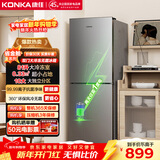 康佳198升两门电冰箱风冷无霜二级能效节能小户型迷你家用租房冷藏冷冻BCD-198W2家电补贴